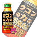 ハウスWF ウコンの力 超MAX 缶 120ml×30本入 ハウスウェルネスフーズ マックス 【北海道・沖縄・離島配送不可】