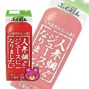 ふくれん 九州産の冬人参使用 人参畑からジュースになりました。 紙パック 200ml×24本入 【北海道・沖縄・離島配送不可】