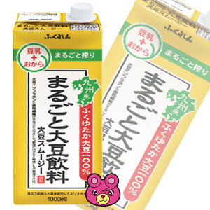 ふくれん まるごと大豆飲料 大豆スムージー 紙パック 1000ml×6本入 1L 【北海道・沖縄・離島配送不可】