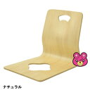 【インテリア】【不二貿易】 和座イス 6221H ナチュラル 〔4脚セット〕〔メーカー直送品〕【北海道・沖縄・離島配送不可】