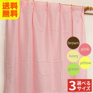 【インテリア】【九装】 カーテン 4枚セット 〔 100×135 100×178 100×200 の3サイズから選べます〕〔クラーク〕【北海道・沖縄・離島配送不可】