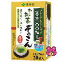 【訳あり】 伊藤園 プレミアムティーバッグ お?いお茶ぞっこん 20袋×8個入 おーいお茶 【賞味期限2018年2月9日】【箱に破れ汚れ有り】