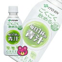 伊藤園 ごくごく飲める青汁 PET 350ml×24本入
