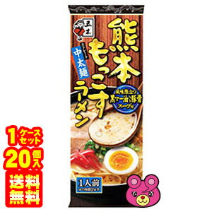 【1ケース】 五木食品 熊本もっこすラーメン 123g×20個 【北海道・沖縄・離島配送不可】