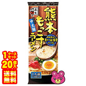 O9ショップ【オーナインショップ】 【1ケース】 五木食品 熊本もっこすラーメン 123g×20個 【北海道・沖縄・離島配送不可】