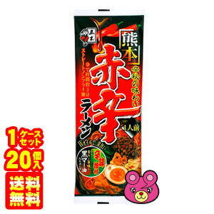 O9ショップ【オーナインショップ】 【1ケース】 五木食品 熊本赤辛ラーメン 120g〔1人前〕×20個 【北海道・沖縄・離島配送不可】