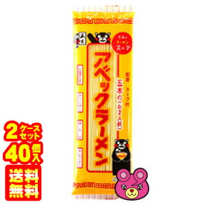 【2ケース】 五木食品 アベックラーメン 175g〔2人前〕×20個×2ケース:合計40個 【北海道・沖縄・離島配送不可】 【2ケース】 五木食品 アベックラーメン 175g〔2人前〕×20個×2ケース:合計40個 【北海道・沖縄・離島配送不可】