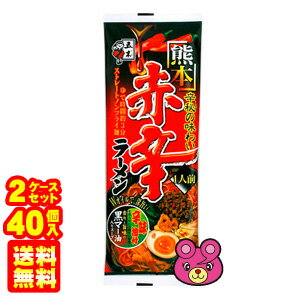 O9ショップ【オーナインショップ】 【2ケース】 五木食品 熊本赤辛ラーメン 120g〔1人前〕×20個×2ケース:合計40個 【北海道・沖縄・離島配送不可】