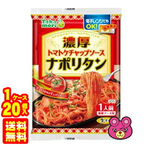  五木食品 タカモリ 濃厚 ナポリタン トマトケチャップソース付 185g×20個入 たかもり 高森 