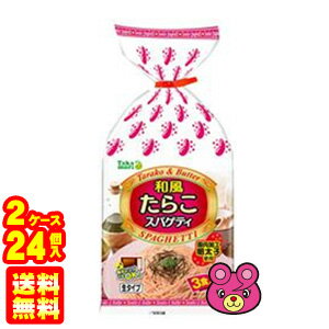  五木食品 タカモリ たらこ スパゲティ 3食入 468g×12個入×2ケース：合計24個 たかもり 高森 