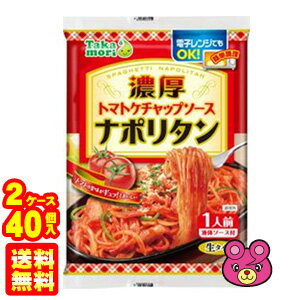  五木食品 タカモリ 濃厚 ナポリタン トマトケチャップソース付 185g×20個入×2ケース：合計40個 たかもり 高森 