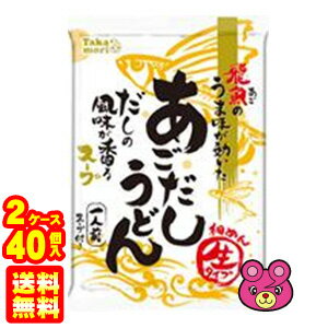 【2ケース】 五木食品 タカモリ あごだしうどん 158g×