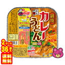 【2ケース】 五木食品 鍋焼カレーうどん 220g×18個入×2ケース：合計36個 鍋焼き 【北海道・沖縄・離島配送不可】