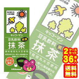 【2ケース】 キッコーマン飲料 豆乳飲料 抹茶 紙パック200ml×18本入×2ケース：合計36本 【北海道・沖縄・離島配送不可】 ［HF］