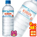 【2ケース】 キリン 天然水 PET 600ml×24本入×2ケース：合計48本 【北海道・沖縄・離島配送不可】