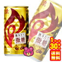 【1ケース】 キリン FIRE 挽きたて微糖 缶 185g 30本入 ファイア 【北海道・沖縄・離島配送不可】