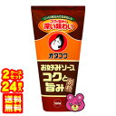 【2ケース】 オタフク コクと旨みのお好みソース 500g×12個入×2ケース:合計24個 【北海道・沖縄・離島配送不可】