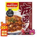 【1ケース】 大塚食品 ボンドンブリ！ 麻婆どんの素 150g×30個入 レトルト マーボー丼 【北海道・沖縄・離島配送不可】