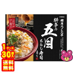 【1ケース】 大塚食品 銀座ろくさん亭 五目ちらし寿司 244g×30個入 レトルト 【北海道・沖縄・離島配送不可】