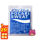 【1ケース】 大塚製薬 ポカリスエット パウダー 1L用 74g×25袋入 【北海道・沖縄・離島配送不可】