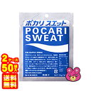 【2ケース】 大塚製薬 ポカリスエット パウダー 1L用 74g×25袋入×2ケース:合計50袋 【北海道・沖縄・離島配送不可】(4)
