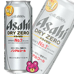 アサヒ ドライゼロ ノンアルコールビール 缶 500ml×24本入 【北海道・沖縄・離島配送不可】