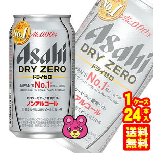 【1ケース】【6缶パック】 アサヒ ドライゼロ ノンアルコールビール 缶 350ml×6缶入×4パック：合計24本 【北海道・沖縄・離島配送不可】