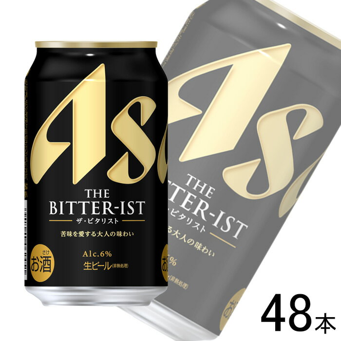 【お酒】【2ケース】 アサヒ ザ・ビタリスト 缶 350ml×24本×2ケース:合計48本 【北海道・沖縄・離島配送不可】