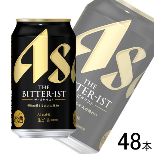 【お酒】【2ケース】 アサヒ ザ・ビタリスト 缶 350ml×24本×2ケース:合計48本 【北海道・沖縄・離島配送不可】 【お酒】【2ケース】 アサヒ ザ・ビタリスト 缶 350ml×24本×2ケース:合計48本 【北海道・沖縄・離島配送不可】