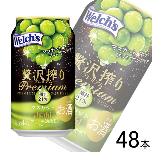 【お酒】【2ケース】 アサヒ 贅沢搾り プレミアムマスカット 缶 350ml×24本×2ケース:合計48本 【北海道・沖縄・離島配送不可】 【お酒】【2ケース】 アサヒ 贅沢搾り プレミアムマスカット 缶 350ml×24本×2ケース:合計48本 【北海道・沖縄・離島配送不可】