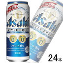 【お酒】【1ケース】 アサヒ スタイルフリーパーフェクト 缶 500ml×24本 【北海道・沖縄・離島配送不可】