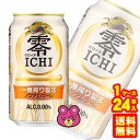 【1ケース】 キリン 零 ICHI 缶 350ml×24本入 ゼロイチ ノンアルコールビール 【北海道・沖縄・離島配送不可】