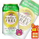 【2ケース】 キリン パーフェクトフリー ノンアルコールビール 缶 350ml×24本×2ケース:合計48本〔機能性表示食品:届出番号A3〕 【北海道・沖縄・離...