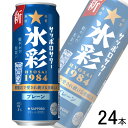 【お酒】【1ケース】 サッポロサワー氷彩1984 缶 500ml×24本 【北海道・沖縄・離島配送不可】