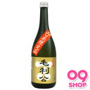【お酒】清酒 毛利公 大吟醸 山口県限定 720ml 〔専用箱付き〕【同サイズ製品12本まで1送料です】【ケース売商品との同梱不可】 - O9ショップ【オーナインショップ】