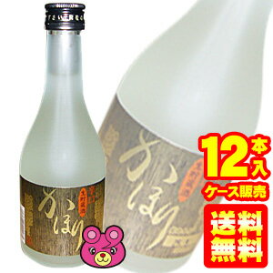 【お酒】【12本入】 かほり 本醸造 生貯蔵酒 辛口 清酒 300ml×12本入 【ケース販売品】【北海道・沖縄・離島配送不可】