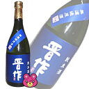 【お酒】 清酒 晋作 純米酒 無濾過原酒 720ml 【同サ...