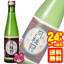 【お酒】 清酒上撰 月桂冠 瓶 300ml 24本入 【ケース販売品】【北海道・沖縄・離島配送不可】