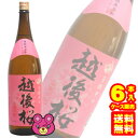 【お酒】 清酒 越後桜 1.8L×6本入 1800ml 【北海道・沖縄・離島配送不可】