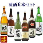 【お酒】【6本セット】 清酒 上撰 五橋・上撰 山頭火・山猿 特別純米酒・上撰 長門峡・精撰 長門峡・長門峡 純米 各1800ml×1本入 【北海道・沖縄・離島配送不可】