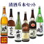 【お酒】【6本セット】 清酒 上撰 五橋・上撰 山頭火・山猿 特別純米酒・上撰 長門峡・精撰 長門峡・長門峡 純米 各1800ml×1本入 【北海道・沖縄・離島配送不可】 13,640円