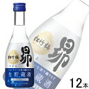 【お酒】【1ケース】 宝酒造 松竹梅「昴」〈生貯蔵酒〉 瓶 300ml×12本 【北海道・沖縄・離島配送不可】