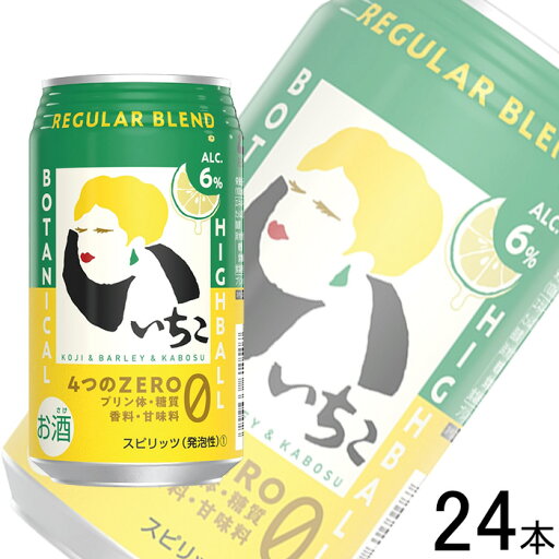 【お酒】【1ケース】 いいちこ下町のハイボール REGULAR BLEND 缶 350ml×24本入 【北海道・沖縄・離島配送不可】 【お酒】【1ケース】 いいちこ下町のハイボール REGULAR BLEND 缶 350ml×24本入 【北海道・沖縄・離島配送不可】
