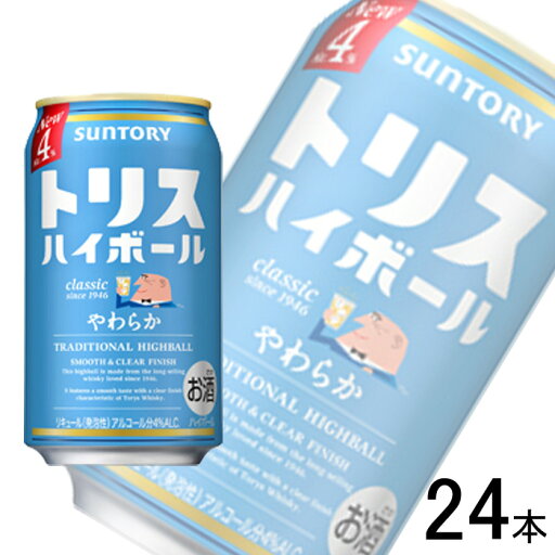【お酒】【1ケース】 サントリー トリスハイボール やわらか 缶 350ml×24本 【北海道・沖縄・離島配送不可】 【お酒】【1ケース】 サントリー トリスハイボール やわらか 缶 350ml×24本 【北海道・沖縄・離島配送不可】