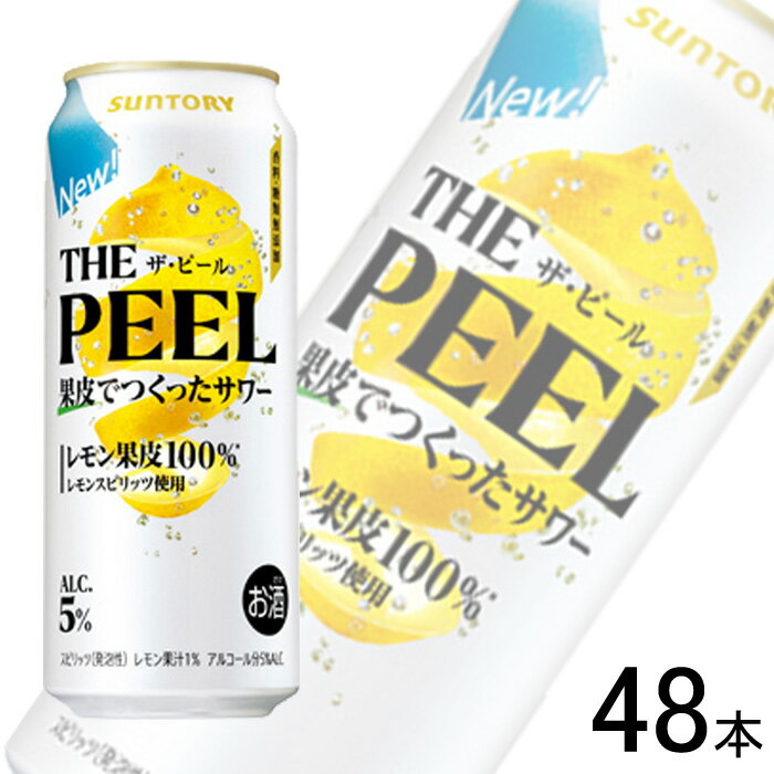 【お酒】【2ケース】 サントリー THE PEEL レモン 缶 500ml×24本×2ケース:合計48本 【北海道・沖縄・離島配送不可】