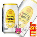  サントリー 角ハイボール 缶 350ml×24本入 