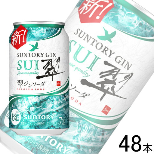 【お酒】【2ケース】 サントリー 翠ジンソーダ 缶 350ml×24本入×2ケース:合計48本 スイ 【北海道・沖縄・離島配送不可】 【お酒】【2ケース】 サントリー 翠ジンソーダ 缶 350ml×24本入×2ケース:合計48本 スイ 【北海道・沖縄・離島配送不可】