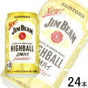 【お酒】【1ケース】 サントリー ジムビーム ハイボール 缶 350ml×24本入 【北海道・沖縄・離島配送不可】