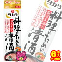 【お酒】 宝酒造 タカラ 料理のための清酒 紙パック 1800ml×6本入 1.8L 料理酒