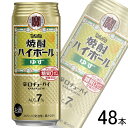 【お酒】【2ケース】 宝酒造 タカラ 焼酎ハイボール ゆず 缶 500ml×24本×2ケース:合計48本 【北海道・沖縄・離島配送不可】